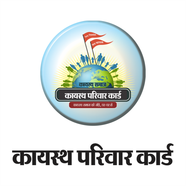 Kayastha Mahasampark Abhiyaan